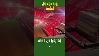 ملعب الرباط الأمير مولاي عبدالله ... اقتراب افتتاح