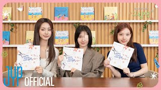[JYP 4 EARTH] Ep1. 다양함이 존중받는 세상1ㅣTWICEㅣ세상에 하나뿐인 그림책