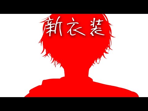 【お披露目】新衣装【小柳ロウ/にじさんじ】