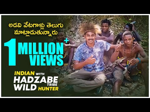 Hadzabe tribe wild hunting | speaking telugu | part 4 |  Tanzania | Uma Telugu Traveller