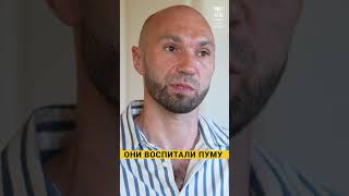 Он усыновил Пуму!