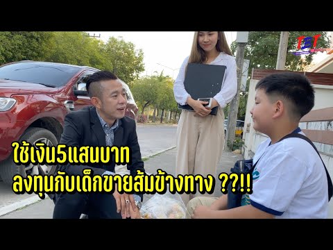 ลุงทุน5000บาท ได้กลับมา50ล้าน. !!