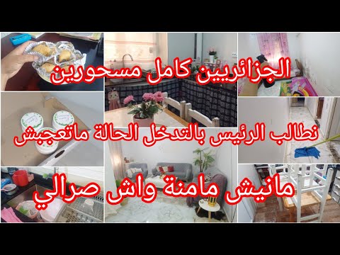 راني مشوكية⛔لحقت بيا هكذا تصرالي🥺القبور معمرين بالسحر حسبي الله ونعم الوكيل نطالب رئيسنا بالتدخل⛔