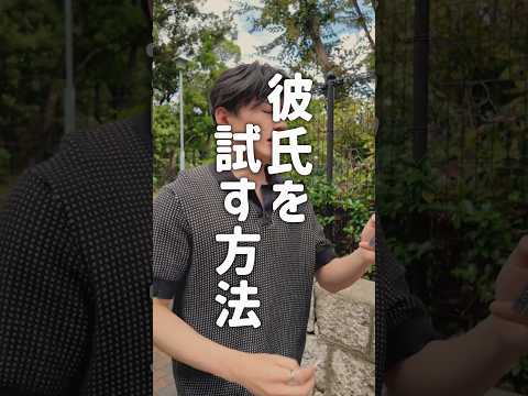 彼氏や旦那さんに試してみては？ #ショートドラマ #恋人
