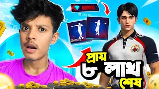 Mr Triple r ও Talha ভাইয়ের ফাঁদে পা দিয়ে ৮ লক্ষ গোল্ড শেষ হয়ে গেল😭