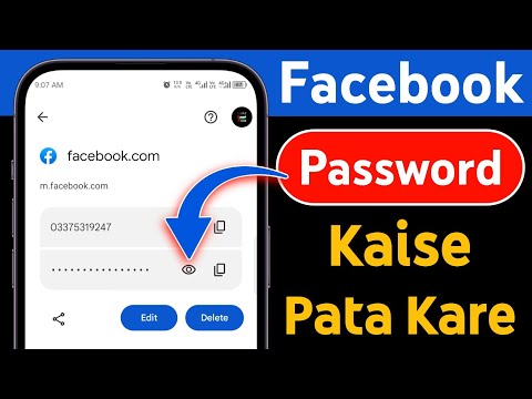 Facebook id Ka Password Kaise Pata Kare | How to Find Facebook Password