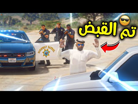 الطفل المسكين #27 تم القبض على سلتوح 😎!! l فلم قراند