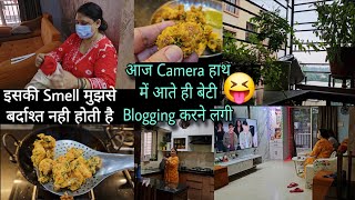 आज मम्मी नहीं बेटी कर रही है Blogging 😝 तेज़ बारिश और  गोभी के गरमा गरम पकौड़े😋😍