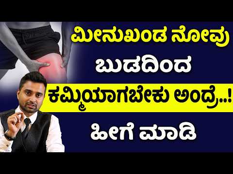 Stop Muscle Cramps in 30 Seconds! |  ಸ್ನಾಯು ಸೆಳೆತಕ್ಕೆ ದಿ ಬೆಸ್ಟ್ ಆಹಾರಗಳು | Calf Muscle | Minukhanda