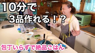 忙しい皆さま応援！仕事帰りでもヘルシーおかず出来ます！ゆる仕込み活用術