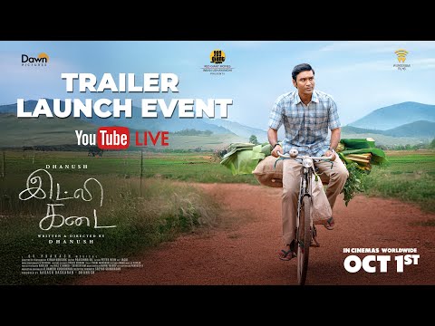 🔴 Live : Idli Kadai Trailer Launch Event | Dhanush | Arun Vijay | Nithya Menon | Shalini Pandey