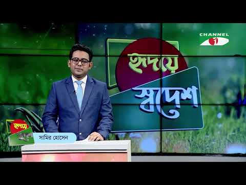 প্রবাসী বাংলাদেশিদের সাংস্কৃতিক নানা কর্মকাণ্ড নিয়ে বিশেষ আয়োজন | হৃদয়ে স্বদেশ | পর্ব - ১৩৬