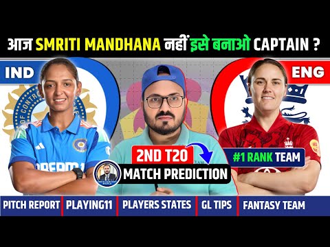 IND W VS ENG W BEST GL TEAM TODAY | ENG VS IND W FANTASY TEAM PREDICTION