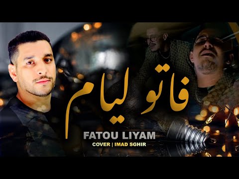 Imad Sghir Cover | Hichem Tgv | Fatou Liyam - فاتو ليام