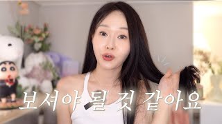 ENG) 💇🏻‍♀️머릿결 복구 트리트먼트 루틴 | 손상모를 위한 올영 추천템 (광고❌)