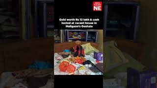 Gold worth Rs 12 lakh & cash looted at vacant house in Maligaon's Goshala