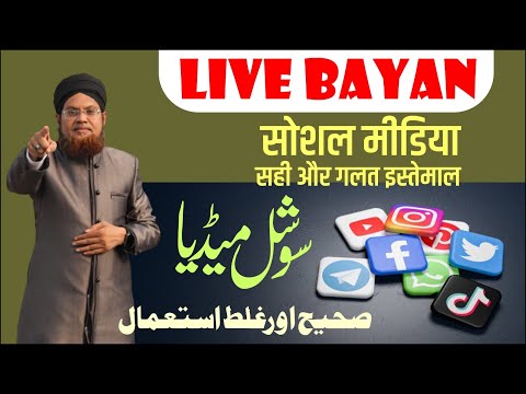 Live Bayan | Social Media Ka Sahi & Galat Istemal | Best Bayan By Mufti Haroon Nadvi