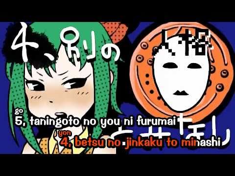 【Karaoke】Juu-Mensou【off vocal】 YM