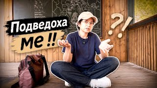  Когато някой обърка нещата, а ти плащаш цената !! 