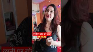 success hone ka saral mantra😜😂 #husbandwifenokjhok #short