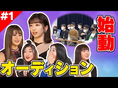 [Ebichu New Member 2021 #EP1] [Ebichu Special Ch] New member audition and training camp! Full MIX