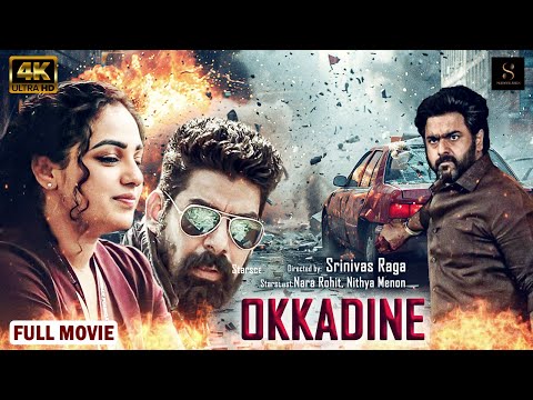 Okkadine Full Urdu Movie (4K) | Nithya Menon & Rohit Nara | Kota Srinivasa Rao & Brahmanandam Movie