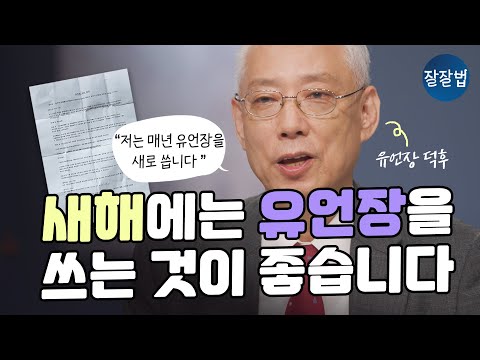 내가 인생에서 무엇을 소중히 여기는지 알고 싶다면...ㅣ원주희 목사ㅣ잘잘법 218회