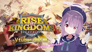 参加型 Rise of Kingdoms！ ライキン推し活イベント