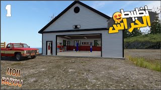 بنيت الجراش وظبطو #1 || 🌾حياه الريف | Mon Bazou🎮 ||
