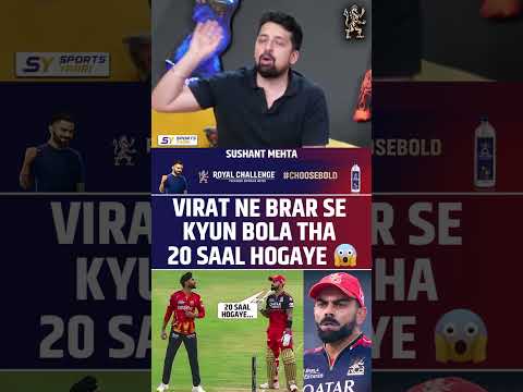 VIRAT NE BRAR SE KYUN BOLA THA 20 SAAL HOGAYE? #ipl2025 #viratkohli #harpreetbrar #rcb #rcbvsdc