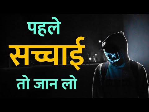 🙏 किसी को गलत समझने से पहले सच्चाई जान लिया करो 😣 Motivational Story  #shorts