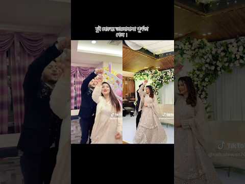 দুই বোনের ভালোবাসা পূর্নতা পেল । সবাই তাদের জন্য দোয়া করবেন । #ontora #rakib #eity #talha #trending