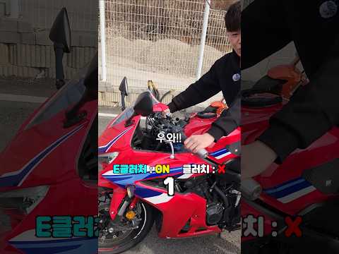 E클러치 왜 탐?#오토바이#CBR650R