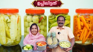 നാവിൽ കൊതിയൂറും രുചിയിൽ, നല്ല കാന്താരി മുളകിട്ട് ഉപ്പിലിട്ടത് ഉണ്ടാക്കിയപ്പോൾ 😋👌 | uppilittathu 