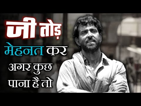 मेहनत कर पसीना बहा | Best motivational video Hindi for students