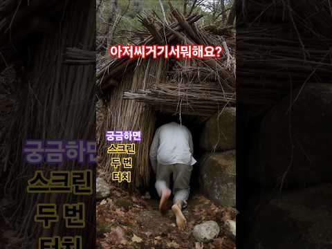 아저씨 거기서 뭐하는 거예요?