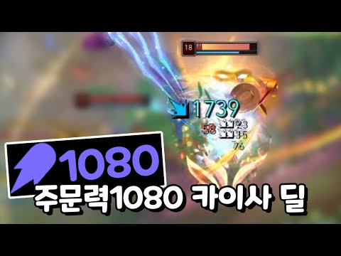 아레나보다 센 돌격전 AP카이사! 진짜임 돌격전 끝나면 못즐김 얼른 즐겨야함