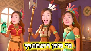 נסו לזהות כאן רוצחת!☠️🔴 חידות - פרק 10