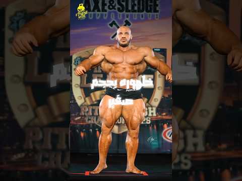 البيج رامي بجسم صغير في العرض الشرفي لبطولهpittsburgh pro ومشكله رجله اللي متحلتش وتأهيل مشيل داعبول