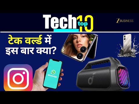 Apple, Samsung, Google के बड़े ऐलान! इस हफ्ते टेक में क्या हुआ नया?
