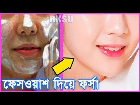 রাতে শোবার আগে এটা লাগাও কালো দাগ খুজে পাবেন না দাগহীন ফর্সা ত্বক/Skin Whitening Facial/FairGlow