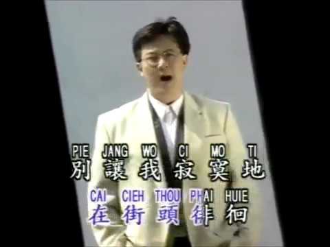 庄学忠 – 爱我在今宵 (钻石金曲)