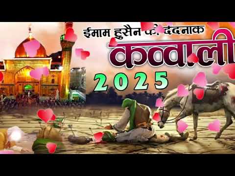 कर्बला क़व्वाली हज़रते वाहब की शहादत सबसे दर्द भरा वाक़या क़व्वाली #hussain