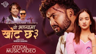 Yo Bhagyama Khot Chha 3 - Pramod Kharel | Roshan Singh | Bikram Budhathoki | New Nepali Song 2025