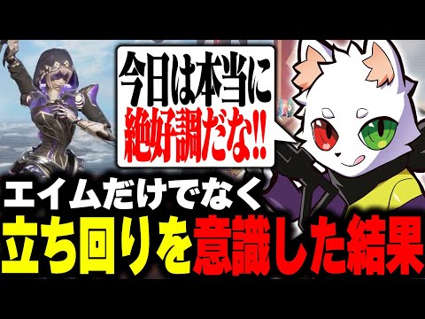 筋肉エイムだけでなくAPEX脳のリカバリーも兼ね、立ち回りを意識した結果...。【APEX】