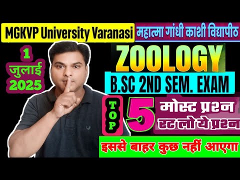 MGKVP BSc 2nd Semester Zoology 5 Most Important Questions/MGKVP 2nd Semester Zoology 1July 2025 Exam