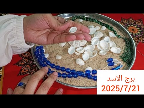 برج الاسد 🎀 مكالمه تليفونيه هامه خلال ساعات  💯 مفاجاه 👌 قبول في وظيفة 💯 حبيب هيعترفلك بمشاعره