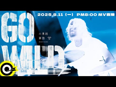 【ROCK Teaser】小男孩樂團《GO WILD》2025.8.11 (一) MV首播