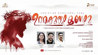 Utharamarulenname | മുട്ടുകുത്തി ഞാൻ | Soulful Christian Song | Justin Thomas Chengannur | Niya Sera