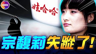宗馥莉和小媽杜建英全面開火！宗馥莉早知父親出軌，接班後做3件大事，瘋狂擠走小媽！